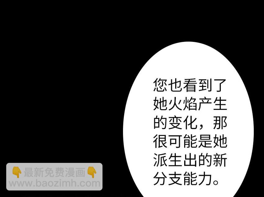🍻放开那个女巫 40 辞行 第10页