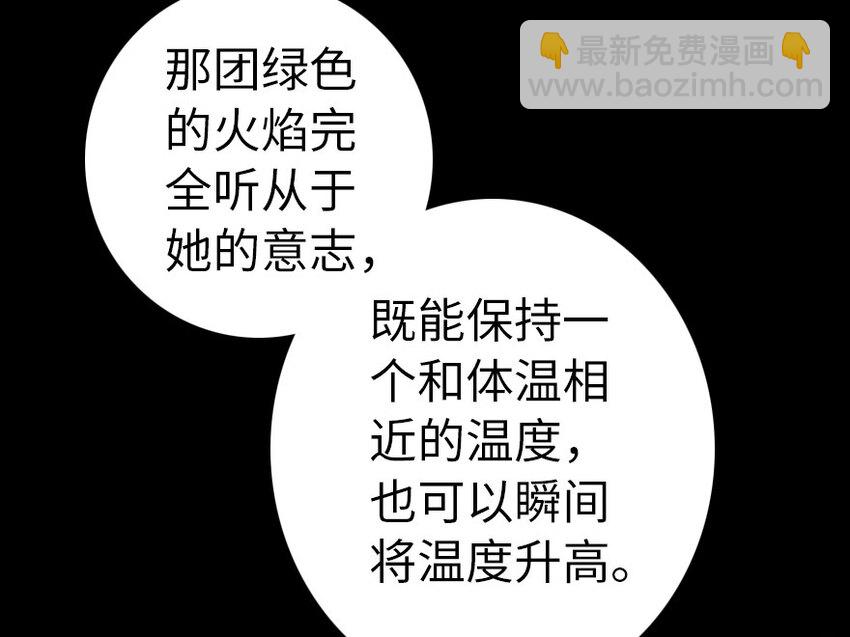 🍻放开那个女巫 40 辞行 第12页