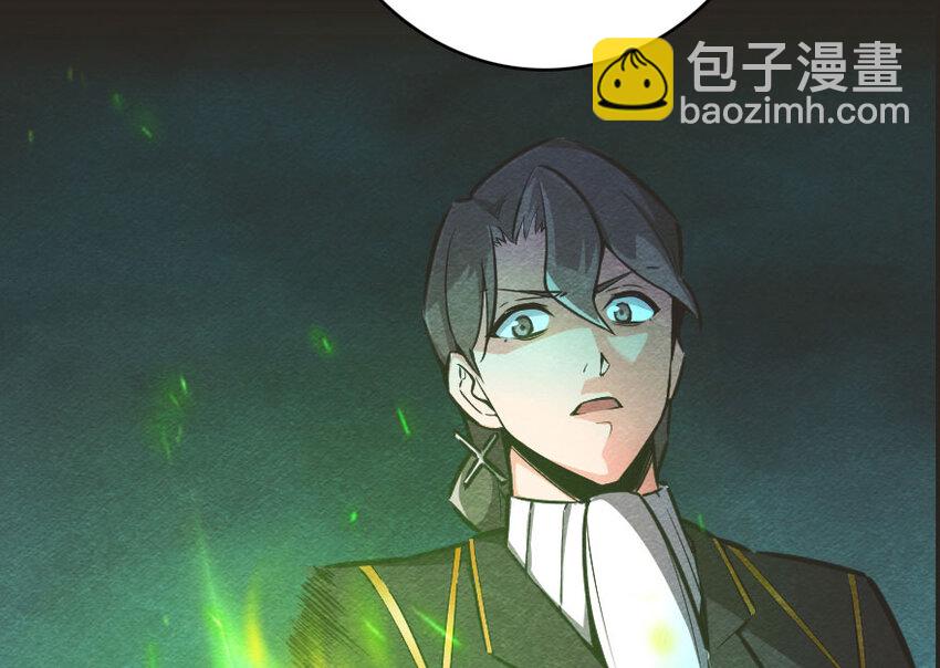 🍻放开那个女巫 40 辞行 第13页