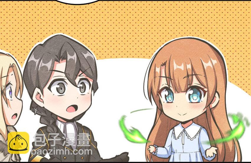 🍻放开那个女巫 40 辞行 第18页
