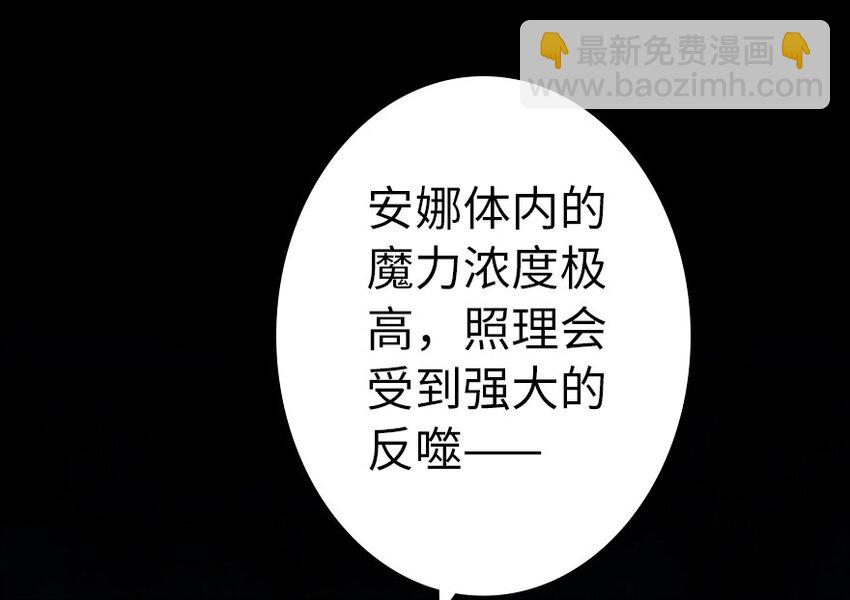 🍻放开那个女巫 40 辞行 第19页