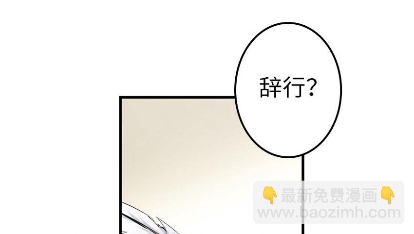 🍻放开那个女巫 40 辞行 第2页