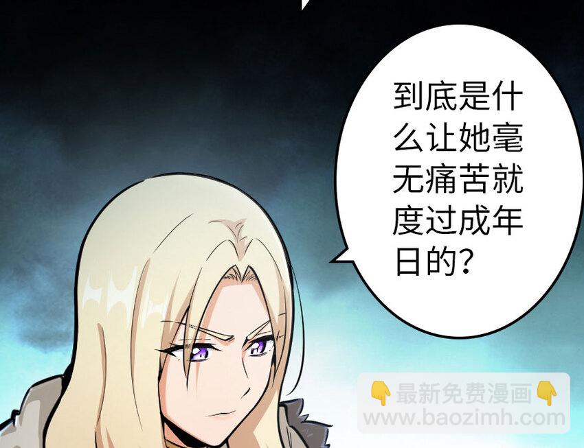 🍻放开那个女巫 40 辞行 第20页