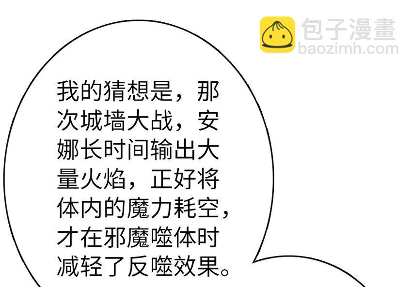 🍻放开那个女巫 40 辞行 第22页