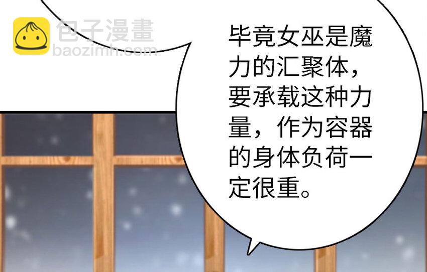 🍻放开那个女巫 40 辞行 第23页
