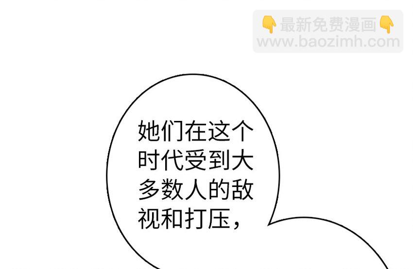 🍻放开那个女巫 40 辞行 第25页