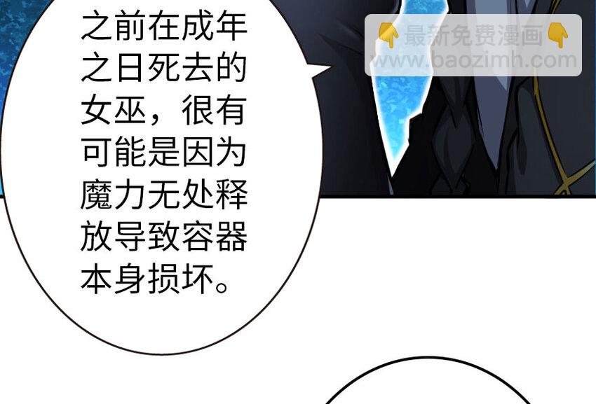 🍻放开那个女巫 40 辞行 第28页