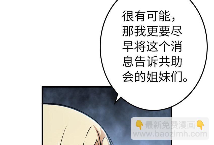 🍻放开那个女巫 40 辞行 第29页