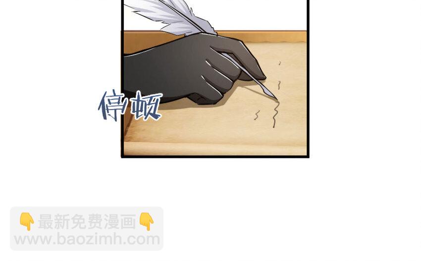 🍻放开那个女巫 40 辞行 第3页