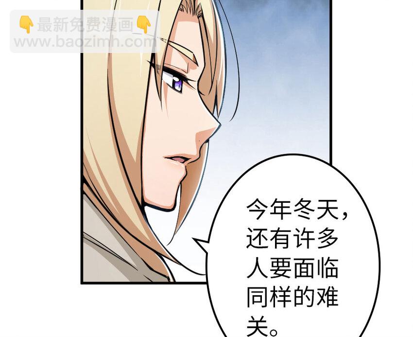 🍻放开那个女巫 40 辞行 第30页