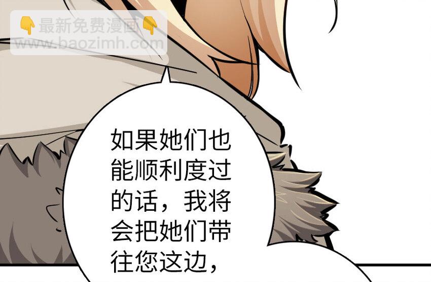 🍻放开那个女巫 40 辞行 第33页