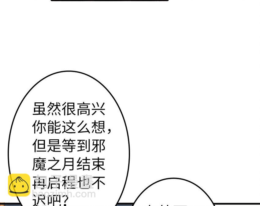 🍻放开那个女巫 40 辞行 第36页
