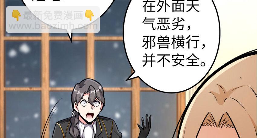 🍻放开那个女巫 40 辞行 第37页