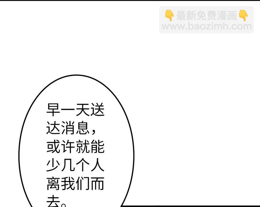 🍻放开那个女巫 40 辞行 第39页