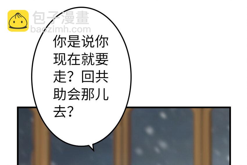🍻放开那个女巫 40 辞行 第4页