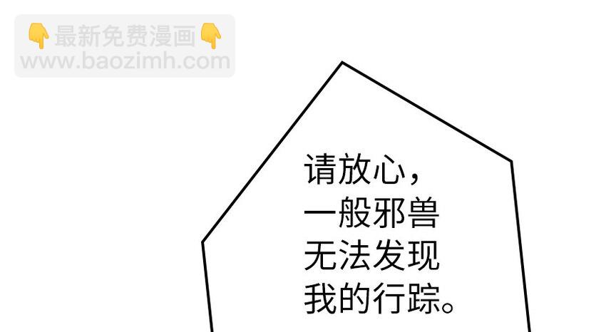 🍻放开那个女巫 40 辞行 第41页