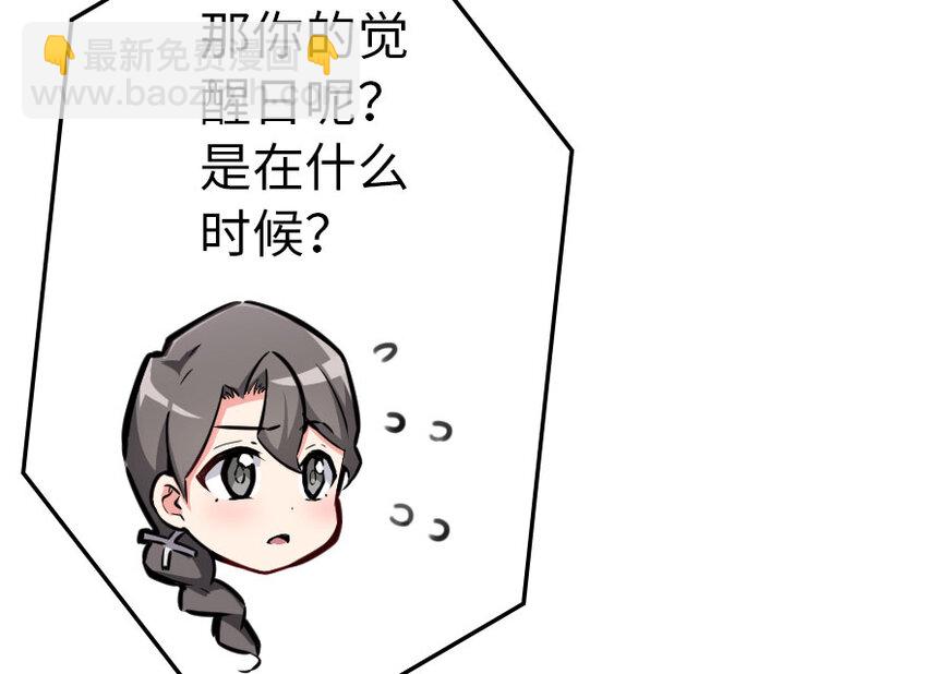 🍻放开那个女巫 40 辞行 第43页