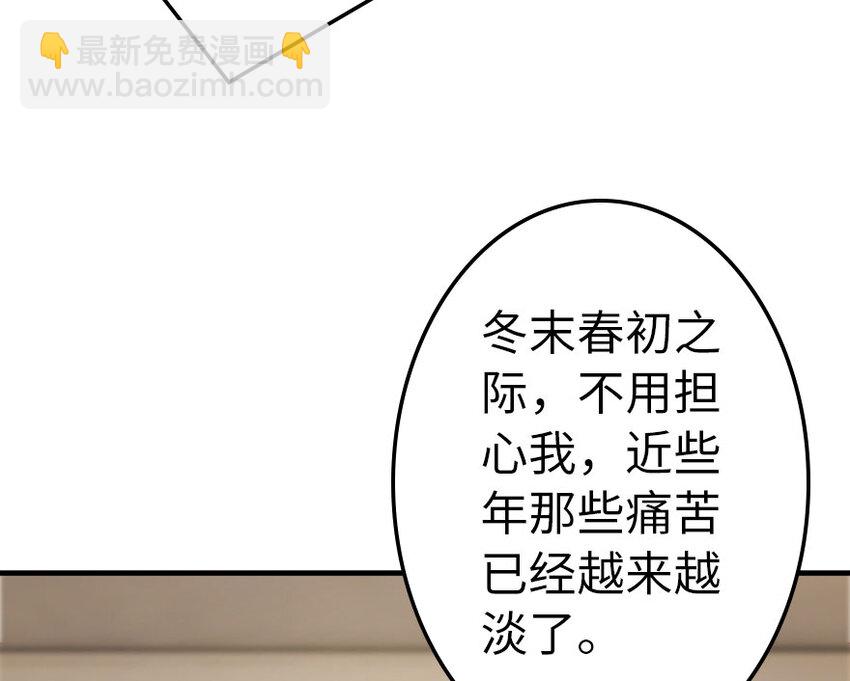 🍻放开那个女巫 40 辞行 第44页