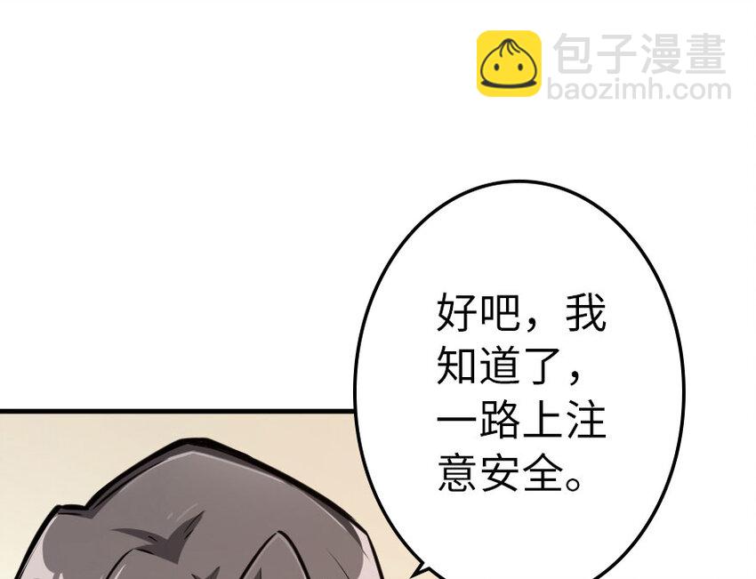 🍻放开那个女巫 40 辞行 第46页