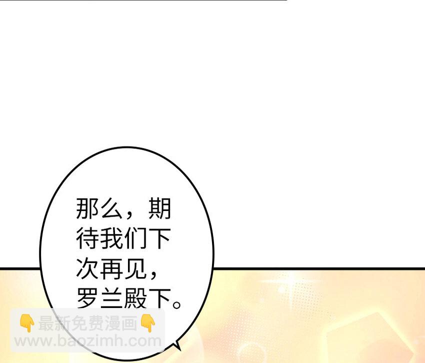 🍻放开那个女巫 40 辞行 第49页