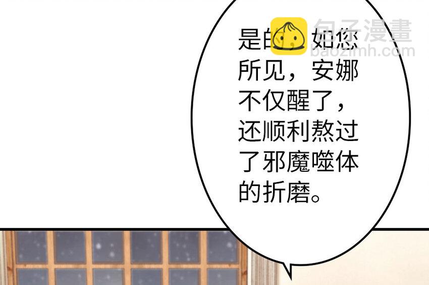 🍻放开那个女巫 40 辞行 第7页