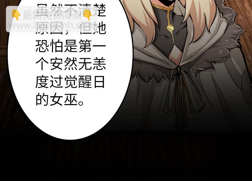 🍻放开那个女巫 40 辞行 第9页