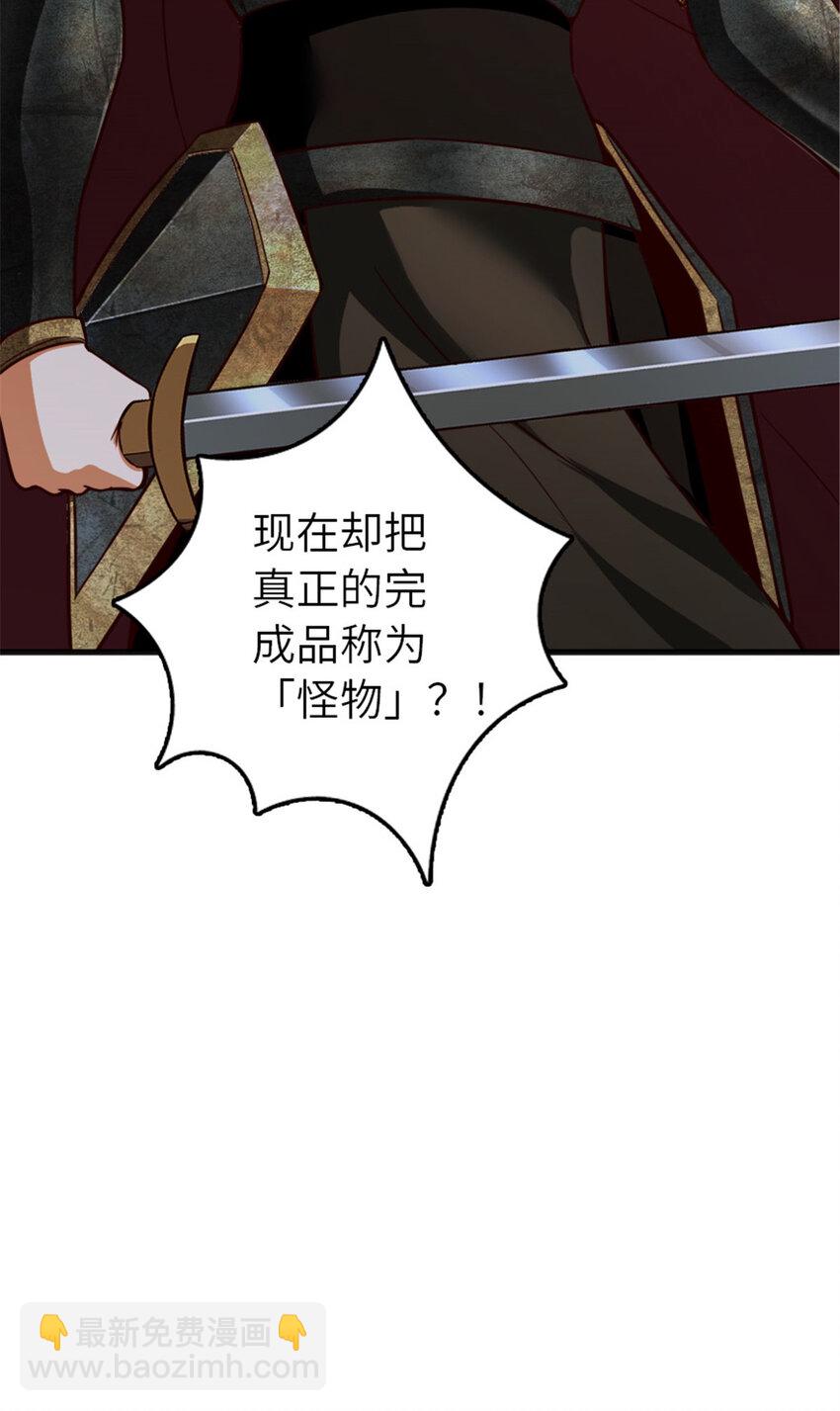🍻放开那个女巫 390 决定人类命运的遗物 第10页