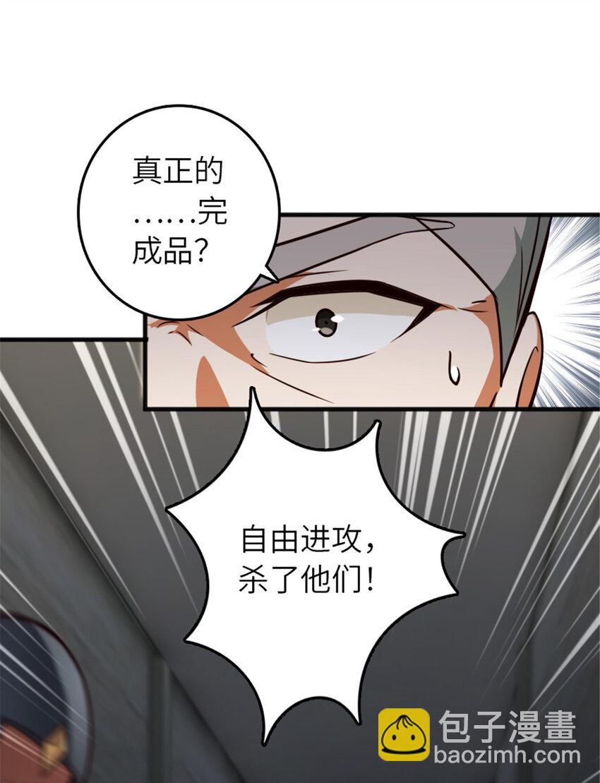 🍻放开那个女巫 390 决定人类命运的遗物 第11页