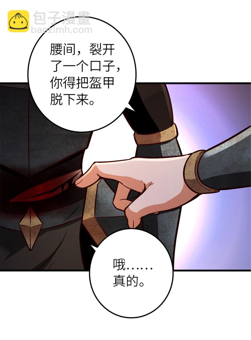 🍻放开那个女巫 390 决定人类命运的遗物 第23页