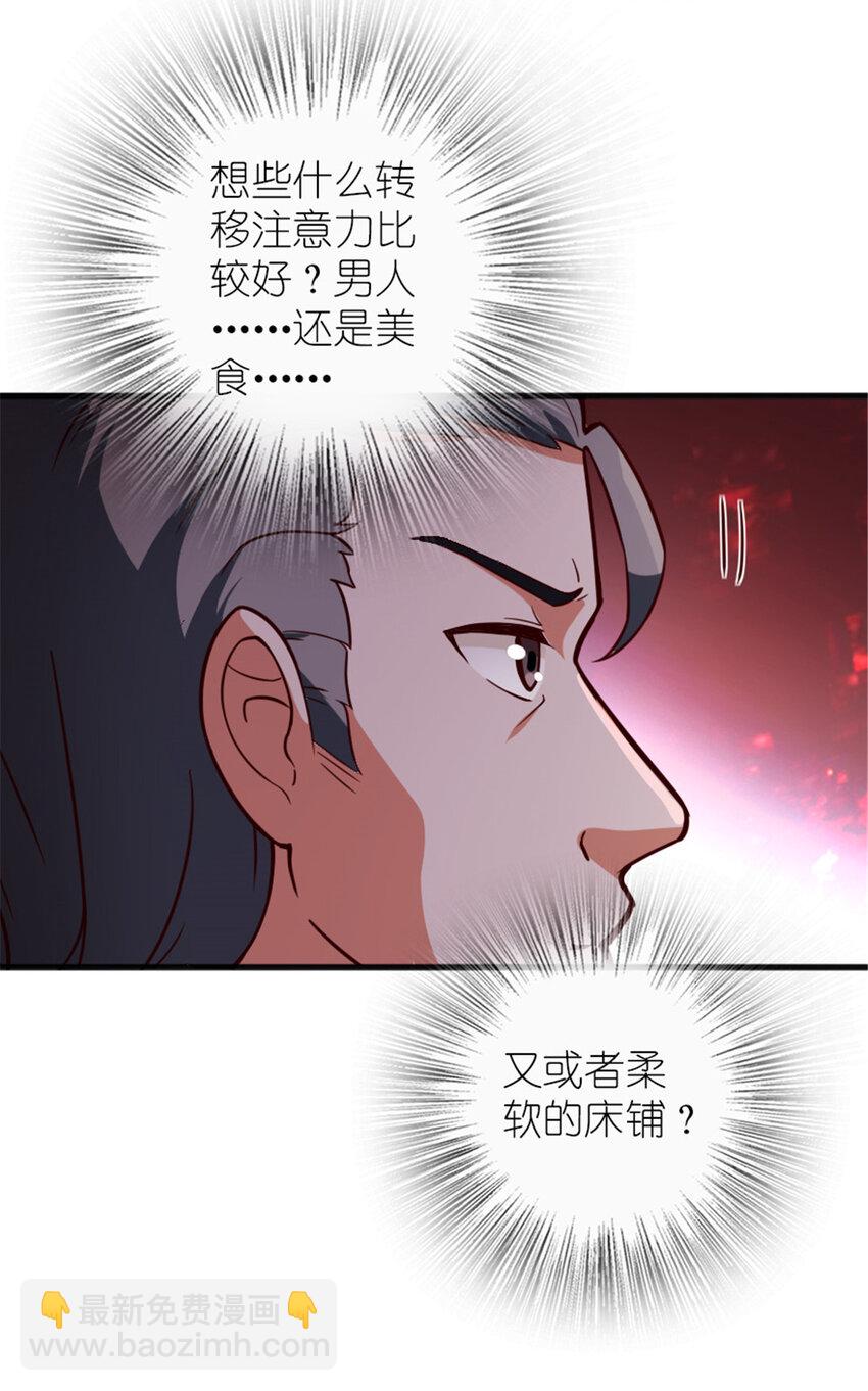 🍻放开那个女巫 390 决定人类命运的遗物 第48页