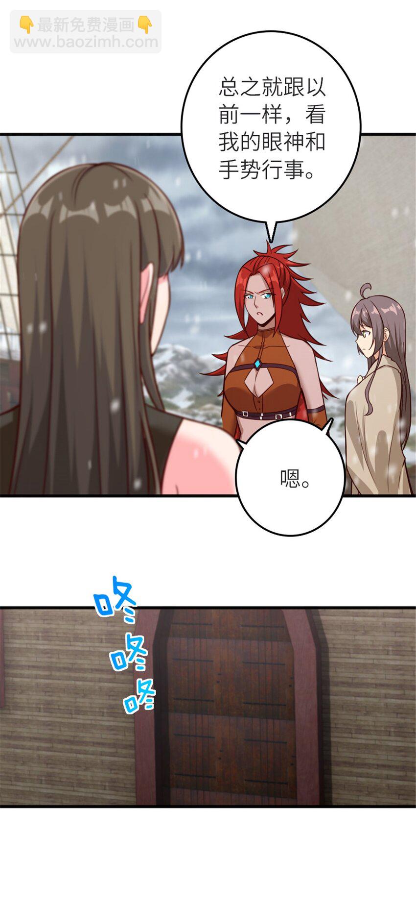 🍻放开那个女巫 392 检查 第10页