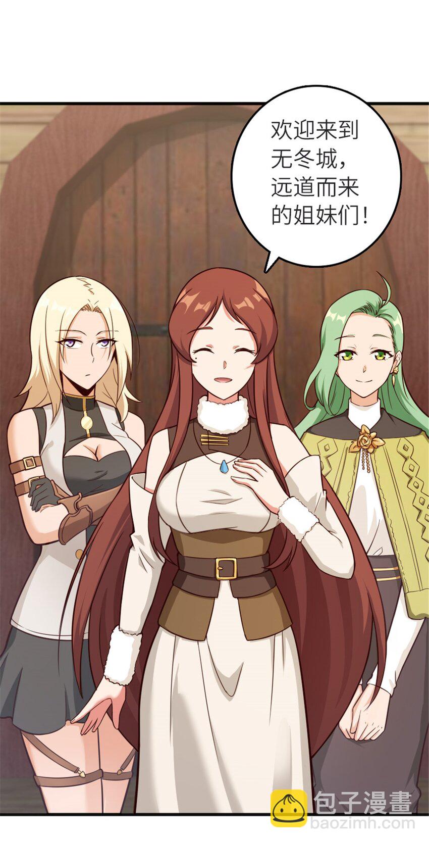 🍻放开那个女巫 392 检查 第11页