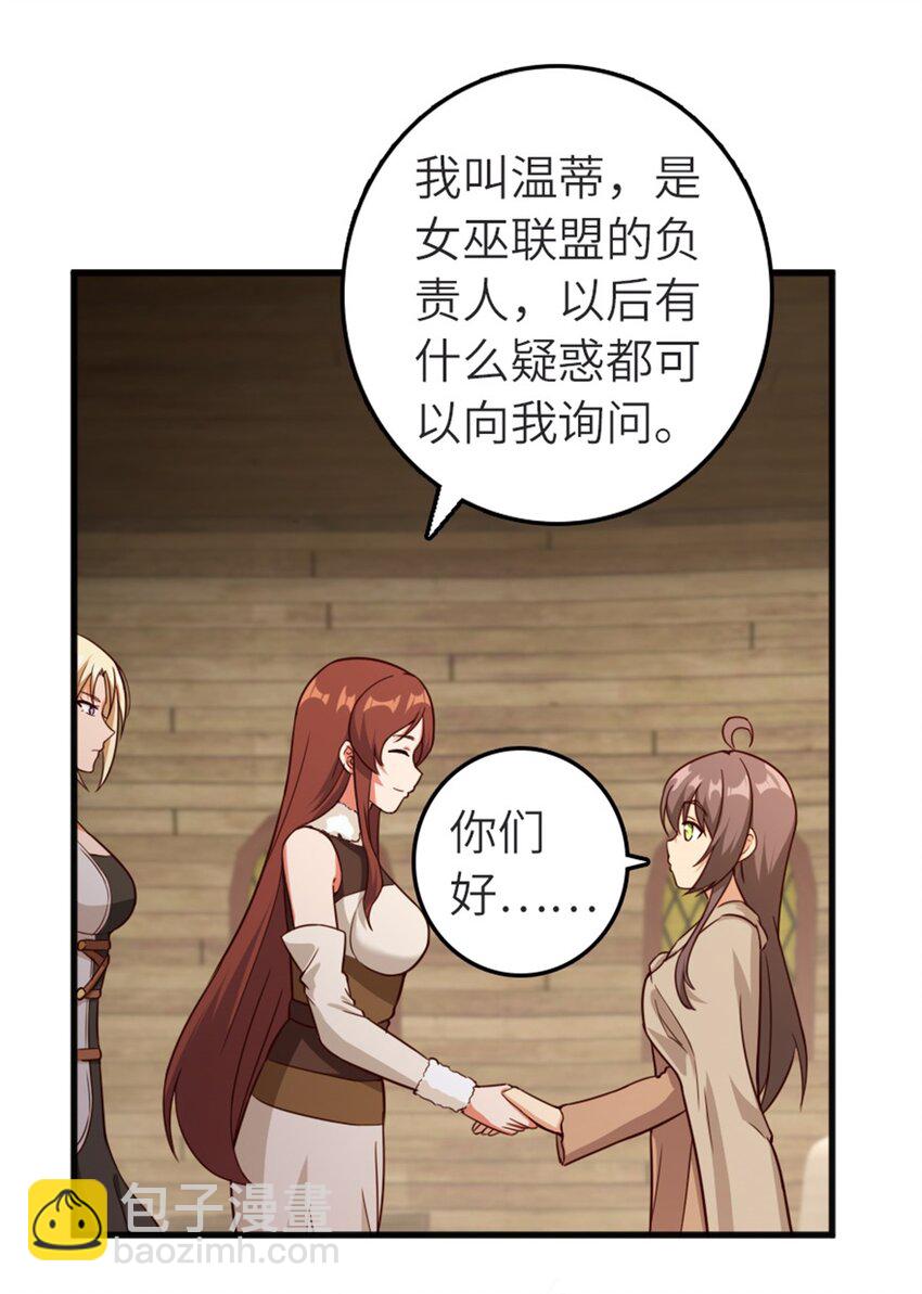 🍻放开那个女巫 392 检查 第12页