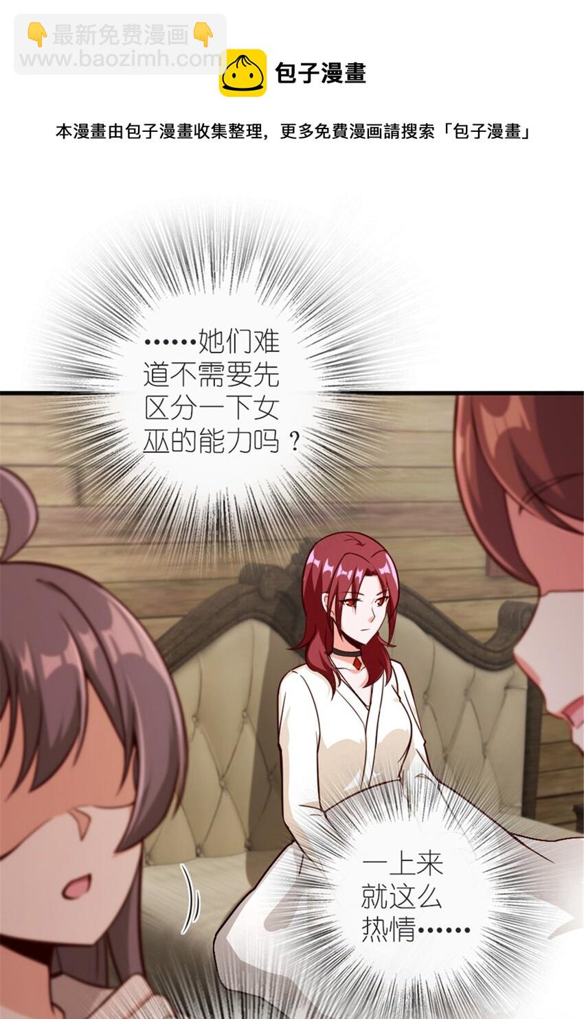 🍻放开那个女巫 392 检查 第13页