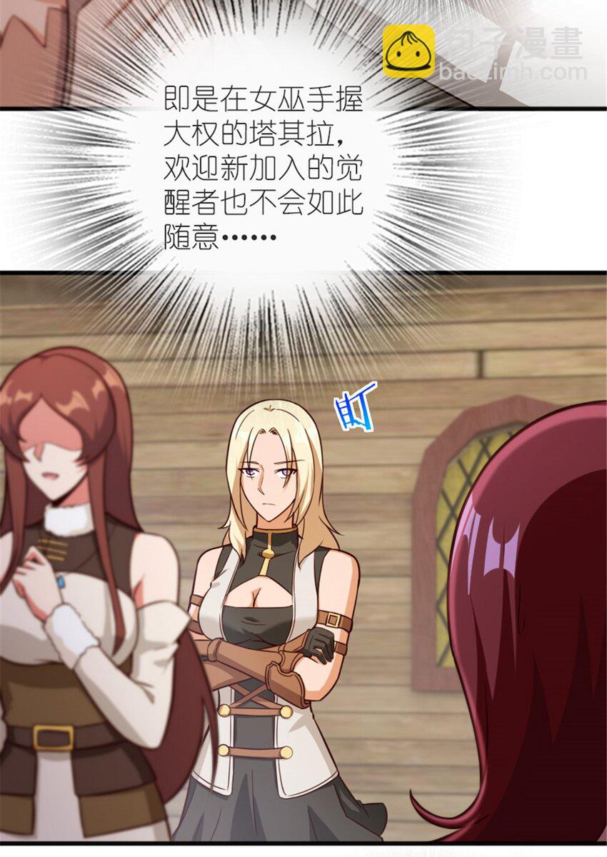 🍻放开那个女巫 392 检查 第14页