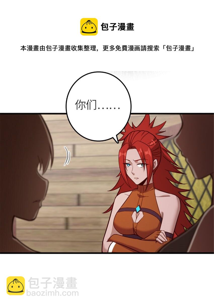 🍻放开那个女巫 392 检查 第17页
