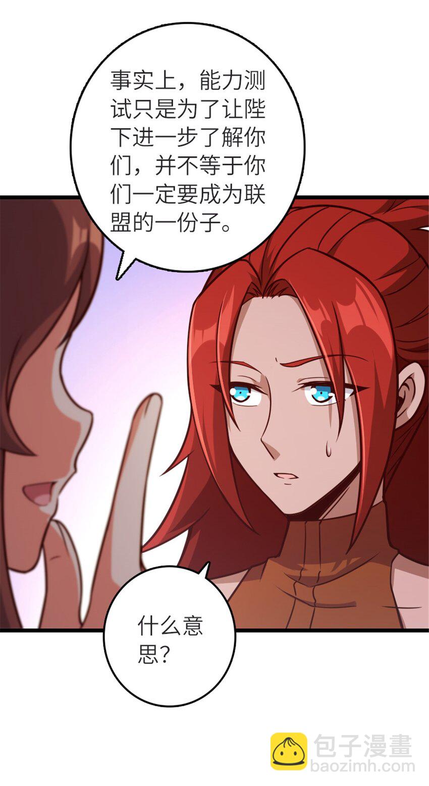 🍻放开那个女巫 392 检查 第22页