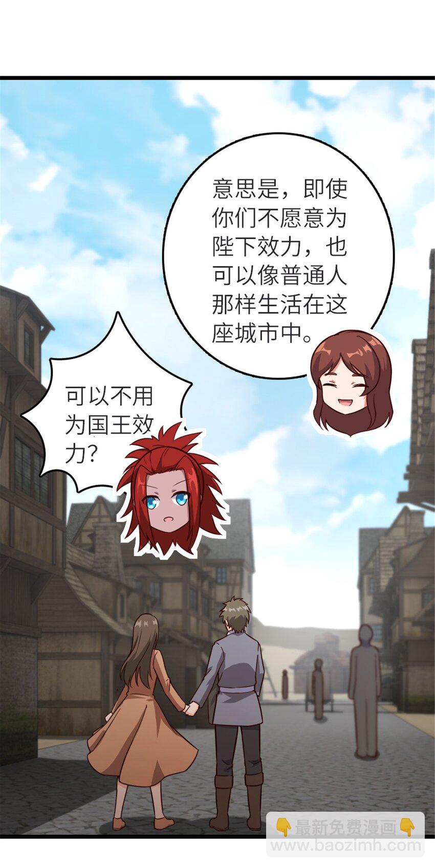 🍻放开那个女巫 392 检查 第23页