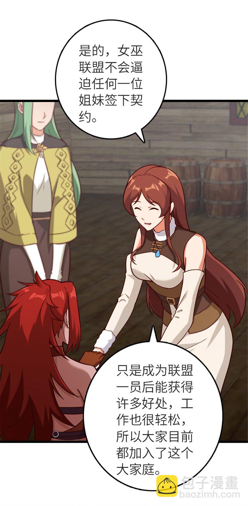 🍻放开那个女巫 392 检查 第24页