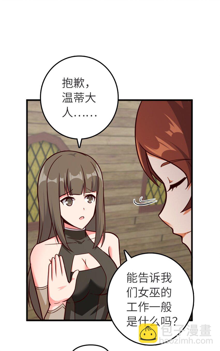 🍻放开那个女巫 392 检查 第27页
