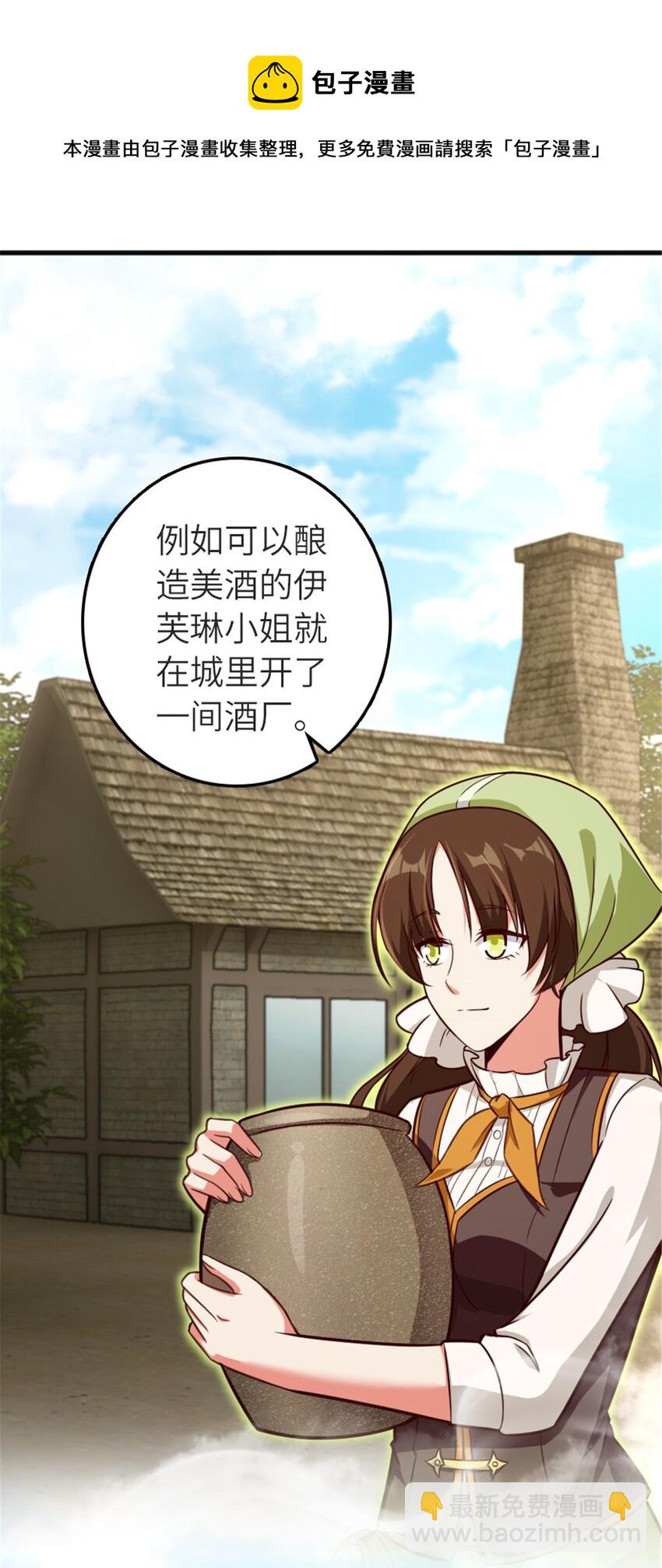 🍻放开那个女巫 392 检查 第29页