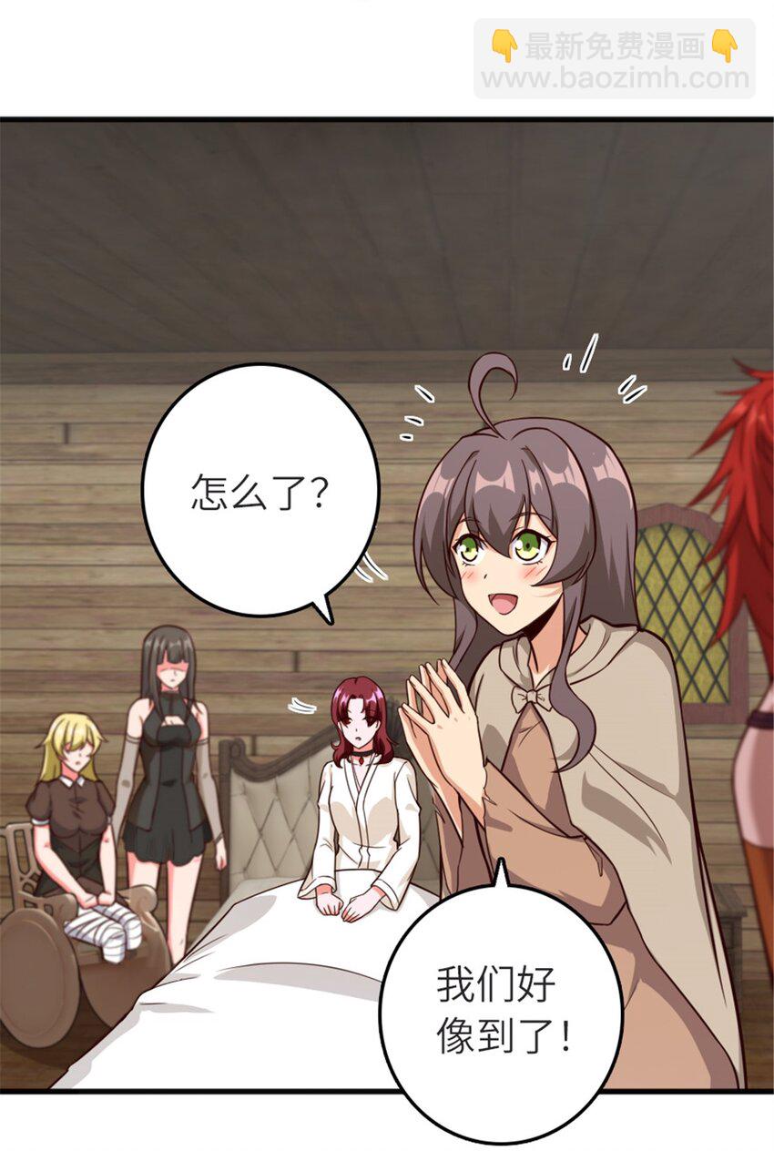 🍻放开那个女巫 392 检查 第3页