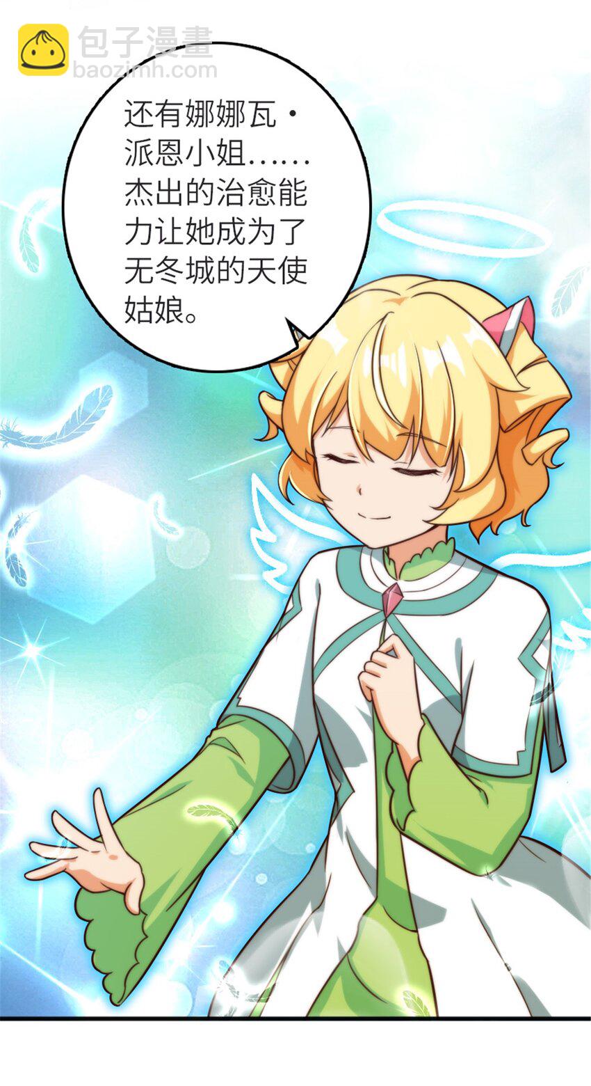 🍻放开那个女巫 392 检查 第31页