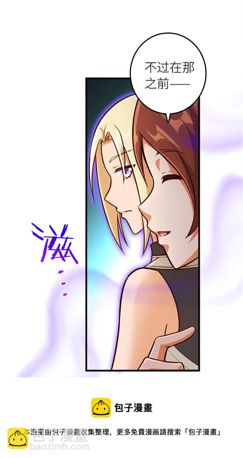 🍻放开那个女巫 392 检查 第33页