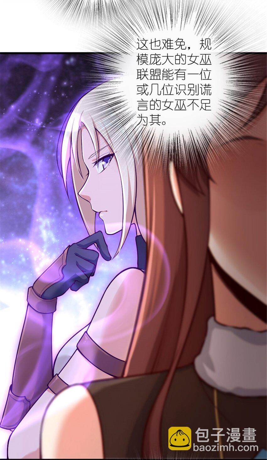 🍻放开那个女巫 392 检查 第36页
