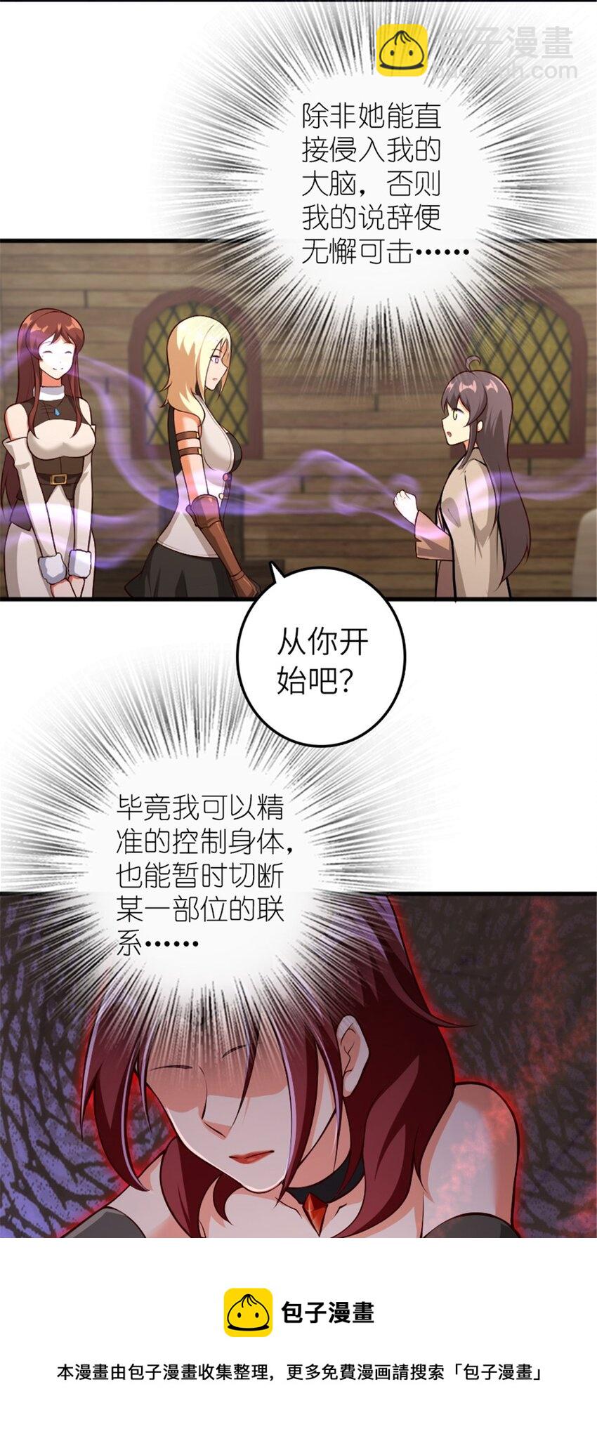 🍻放开那个女巫 392 检查 第37页