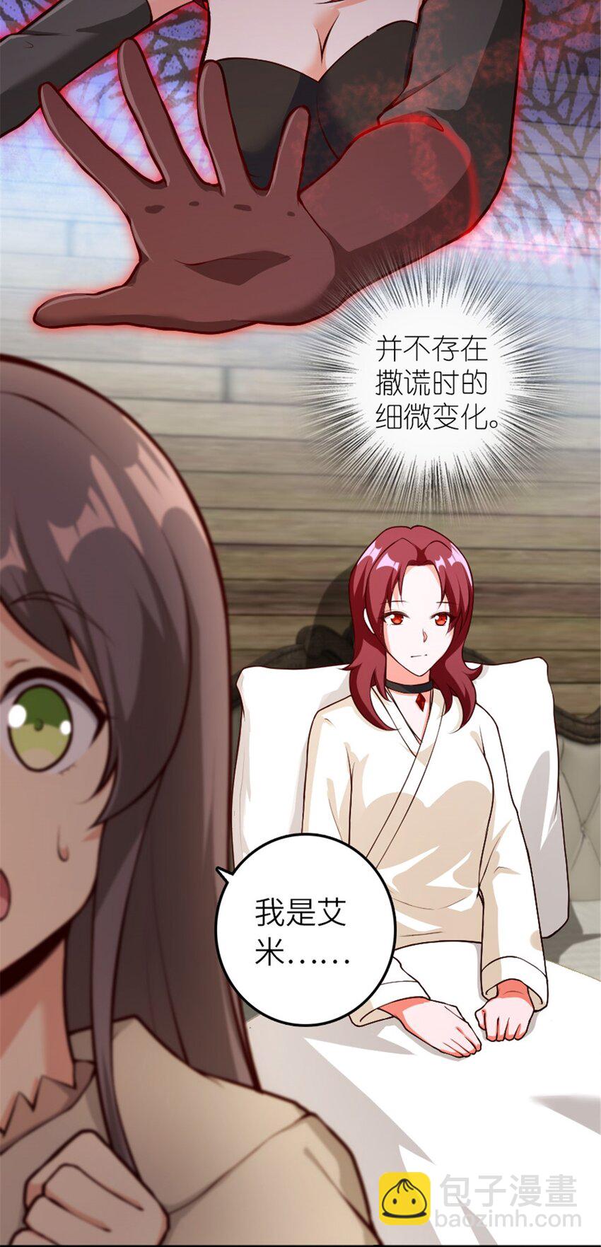 🍻放开那个女巫 392 检查 第38页