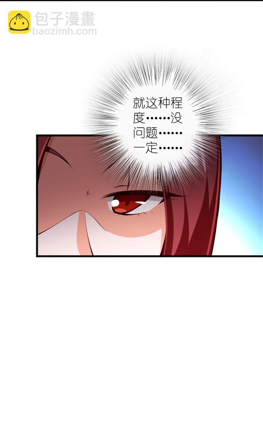 🍻放开那个女巫 392 检查 第39页