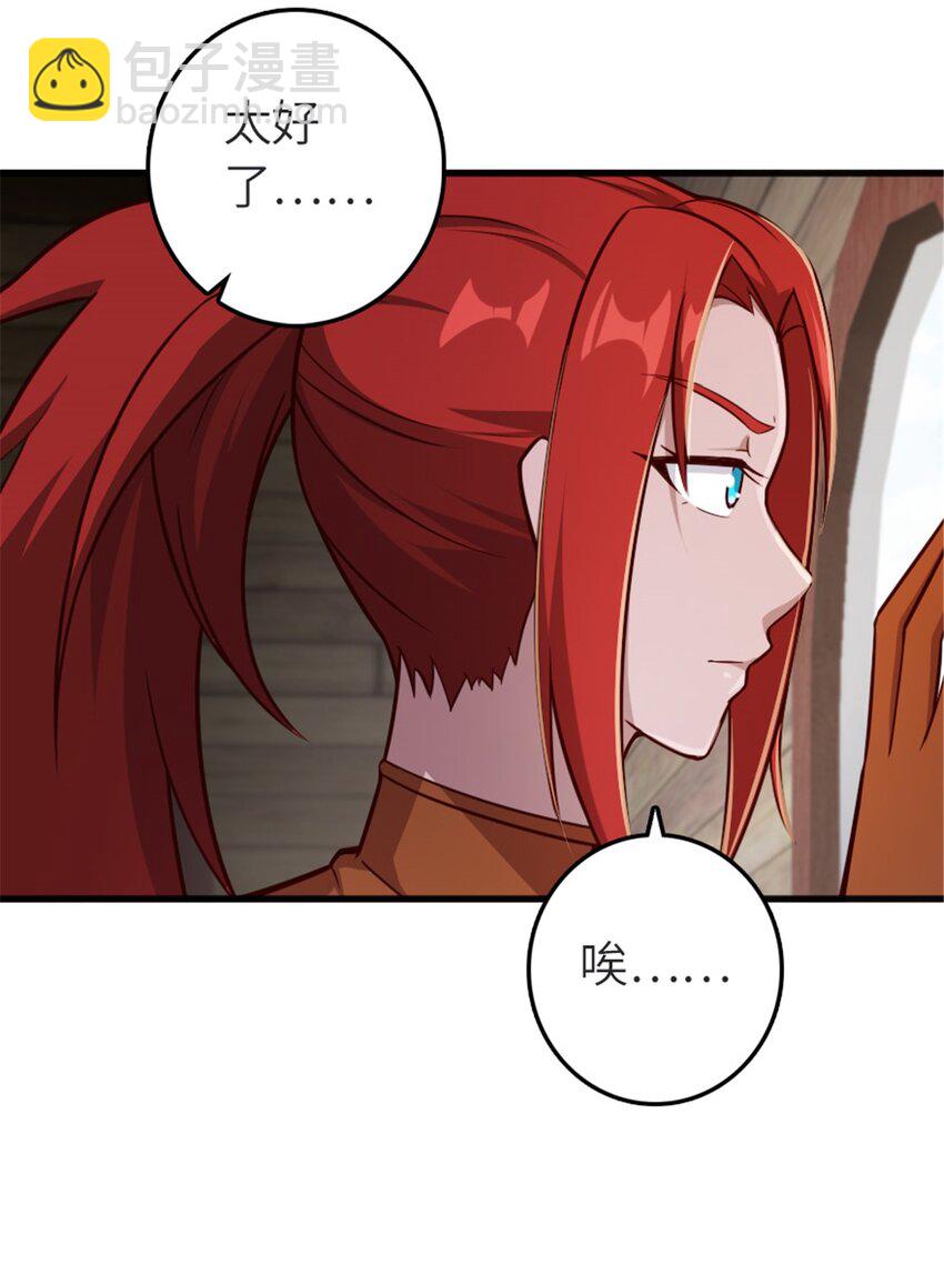 🍻放开那个女巫 392 检查 第4页