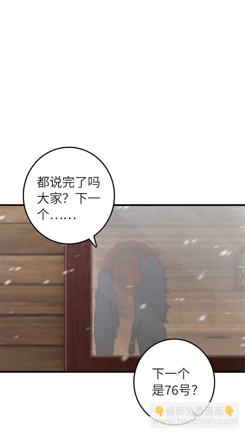 🍻放开那个女巫 392 检查 第40页